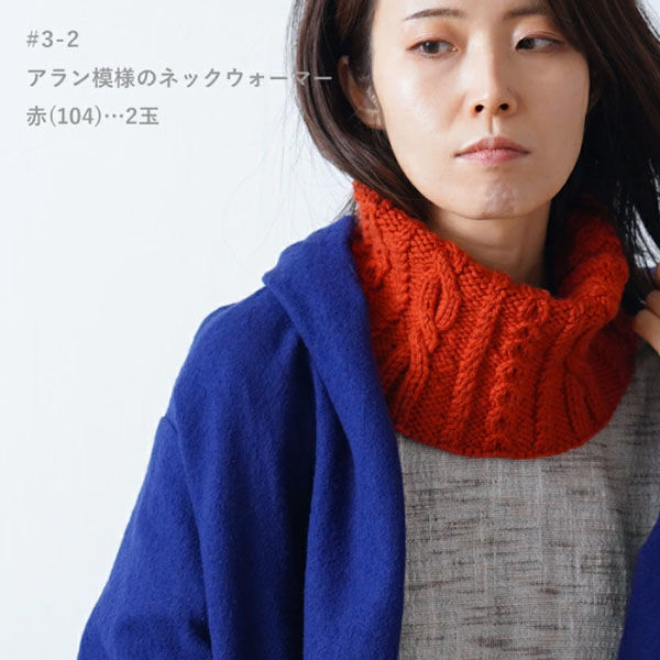 原ウール Knitworm メリノL 赤 1セット（5玉）（直送品） - アスクル