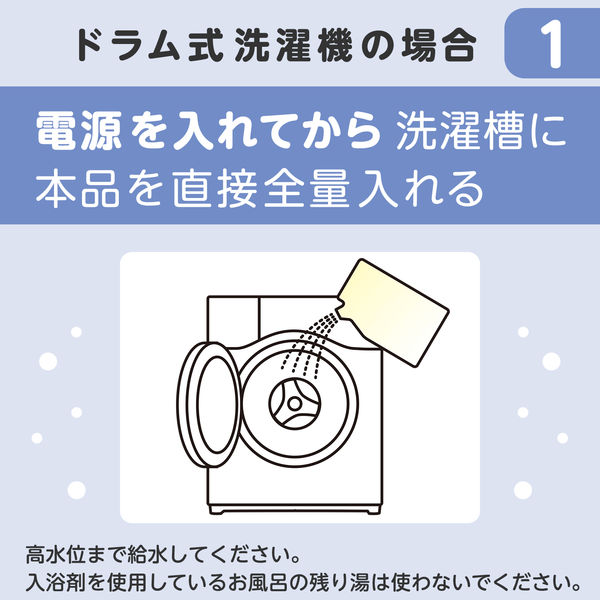 Lec.Be（レックビー） 激落ちくん 石けんカスを分解する洗濯槽