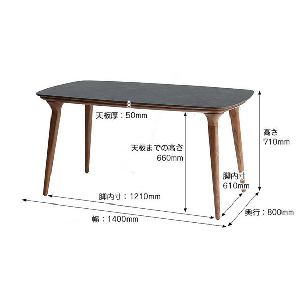 ICHIBA エトナ ダイニングテーブル 幅1400×奥行800×高さ710mm