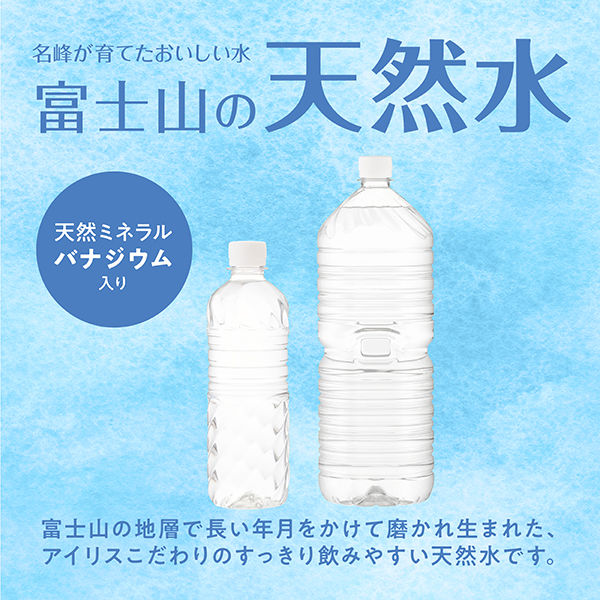 アイリスフーズ株式会社 富士山の天然水 ラベルレス 500ml 1セット（48本） - アスクル