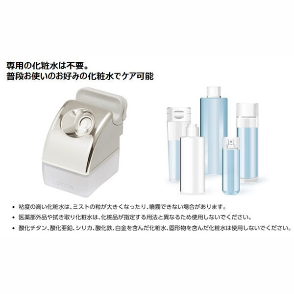 Panasonic スチーマー ナノケア/ 温冷・化粧水ミストEH-SA0B-N