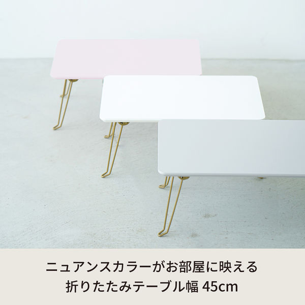 永井興産 ニーナ 幅45 折りたたみテーブル ホワイト NK-745WH-10