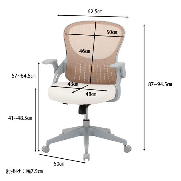 不二貿易 オフィスチェア パベル ベージュ 37909 1脚（直送品） - アスクル