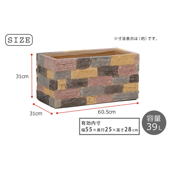 住まいスタイル テール レンガ調プランター 幅605×奥行310×高さ310mm TER-PL600 1個（直送品） - アスクル