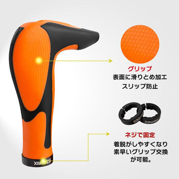 GORIX 自転車エルゴグリップ +バーエンド GX-849AD3-L1-G2 赤