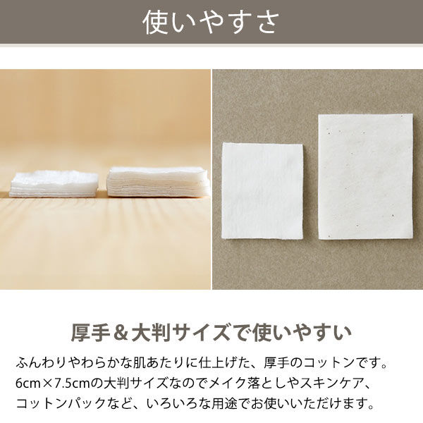 オーガニック コットン パフ 148枚入 大判 60×75mm 無漂白 オリジナル 1セット（740枚：148枚×5袋） オリジナル アスクル