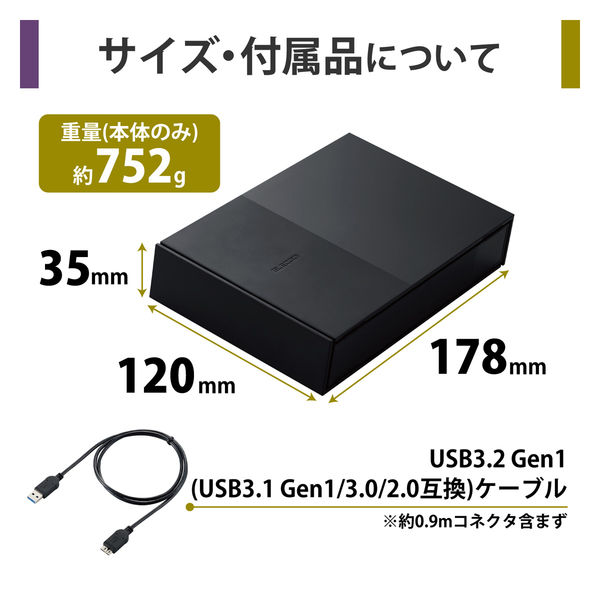 エレコム ELD-QEN2080UBK 痛い SeeQVault対応3.5インチ外付けハードディスク 8TB