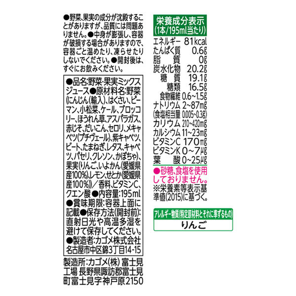 カゴメ 野菜生活100 本日の逸品 愛媛せとか＆伊予柑ミックス