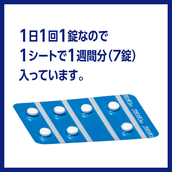 第2類医薬品】大正製薬 クラリチンEX 28錠【セルフメディ