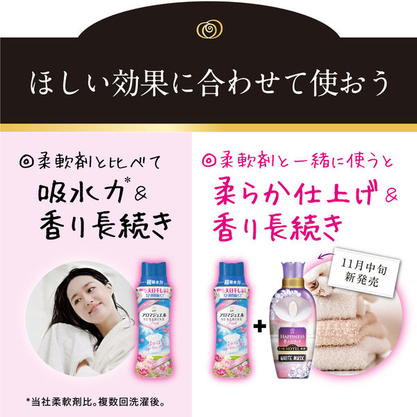 レノアハピネス アロマジュエル おひさまフローラル 詰め替え 415mL 1個 香り付け専用剤 P＆G