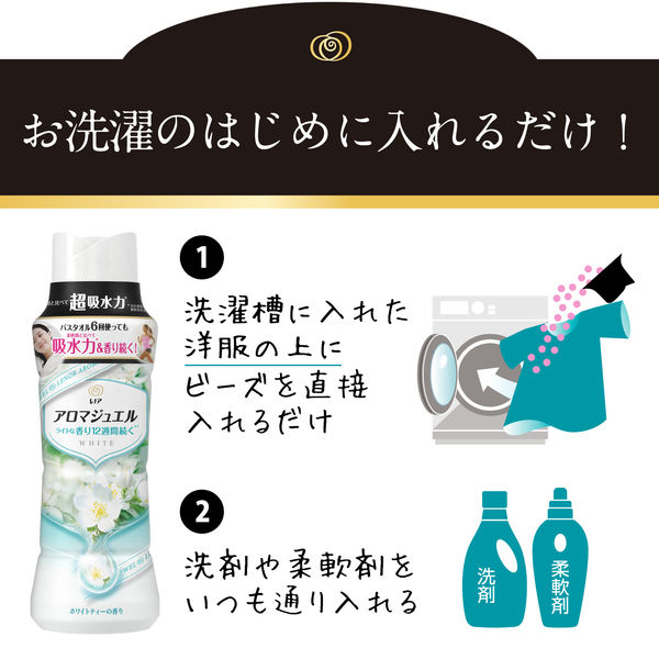 レノアハピネス アロマジュエル ホワイトティー 詰め替え 1300mL