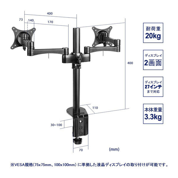 ベステック BESTEK 17-27インチ対応 2台対応デュアルモニターアーム
