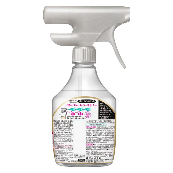 リセッシュ 除菌EX ワイドジェット 無香料 本体 410mL 1セット（3個