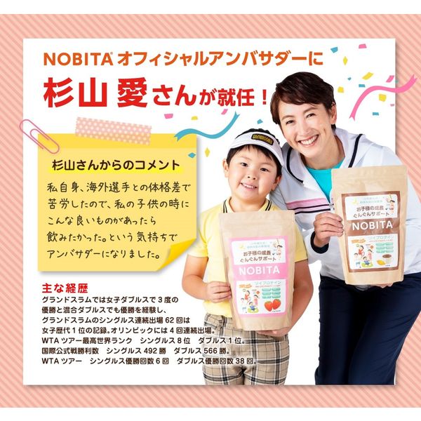 NOBITA(ノビタ) 子供用 ソイプロテイン 600g ハチミツレモン味