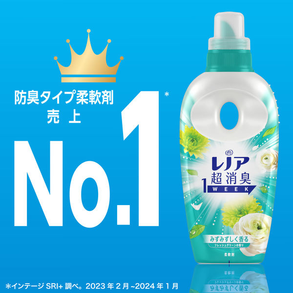 レノア 超消臭1WEEK スポーツデオXフレッシュシトラス 詰め替え 超ウルトラジャンボ 1900mL 1個 柔軟剤 P&G