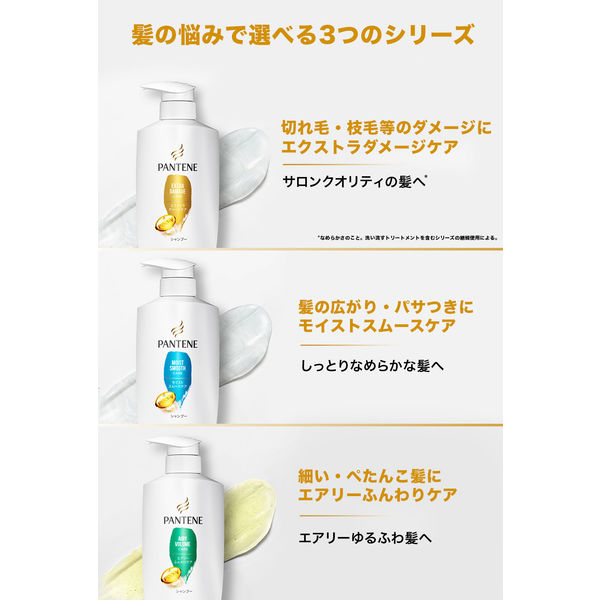 パンテーン モイストスムースケア インテンシブヴィタミルク 100mL