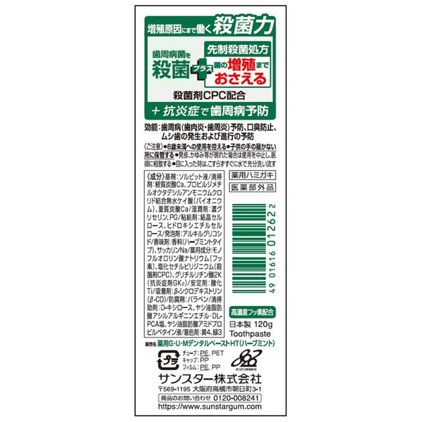 Amazon | GUM(ガム) 【医薬部外品】ウェルプラス 歯周病予防