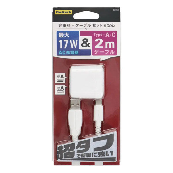 AC充電器 USB Type-A 2ポート 充電ケーブル 2m Type-A to Lightningケーブル付属 Apple認証品(在庫処分)