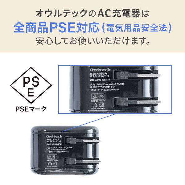 オウルテック USB Type-A 2ポート搭載 コンパクト急速充電AC充電