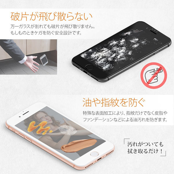 オウルテック iPhoneSE(第2~3世代)/8/7/6s対応全画面保護ガラス