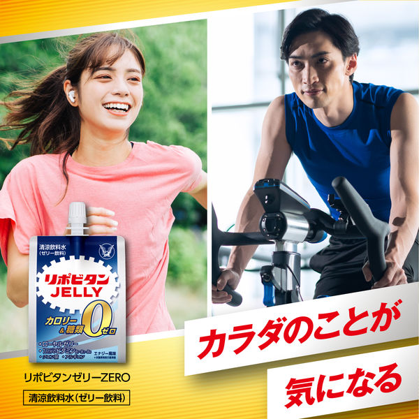 大正製薬 リポビタンゼリーZERO 180g 1セット(36袋) - アスクル