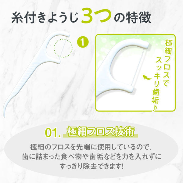 1本ずつ取り出せる ワンプッシュ糸付きようじ 本体 フロス100本
