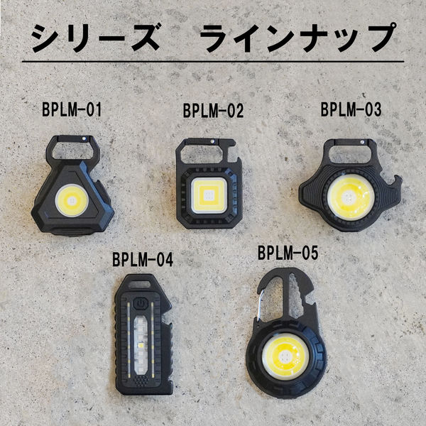 ビックマン LEDミニミニポケットライト 充電式 四角 BPLM-02 1個（直送品） アスクル