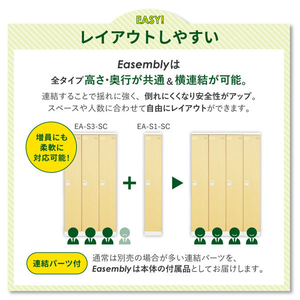 ネットフォース イーセンブリー スチールロッカー 6人用 シリンダー錠