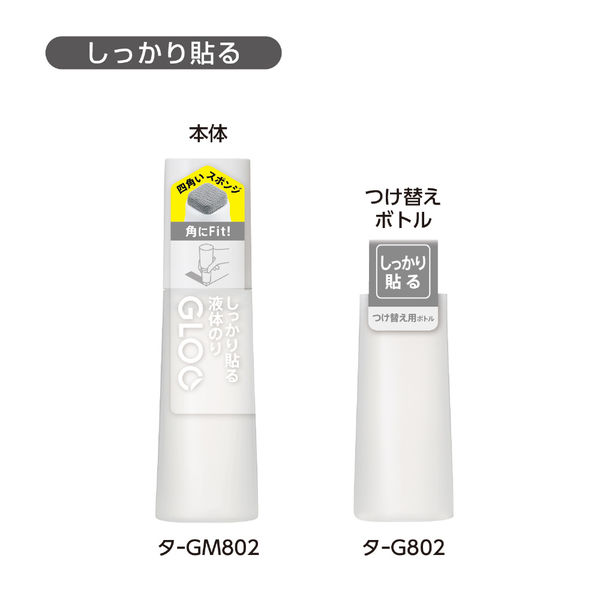 コクヨ グルー 液体のり つけ替え しっかり貼るタイプ 約50ml タ