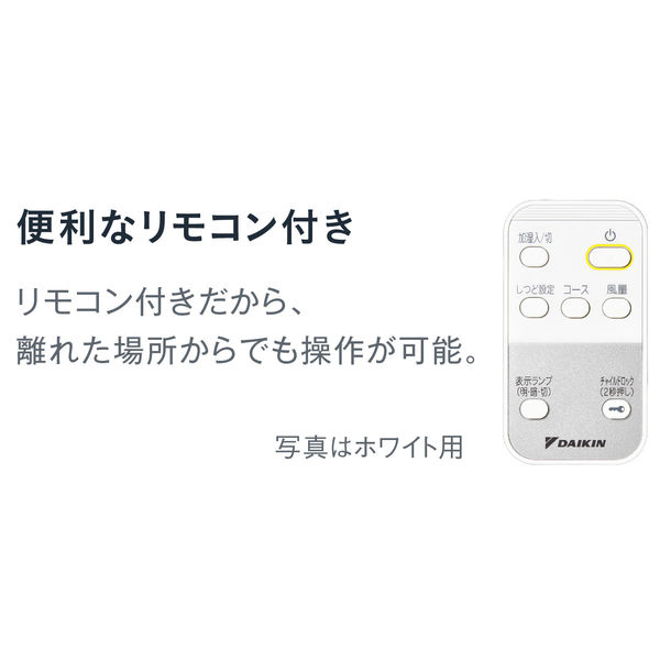 ダイキン 加湿ストリーマ空清 ACK55Z-W 1台 - アスクル