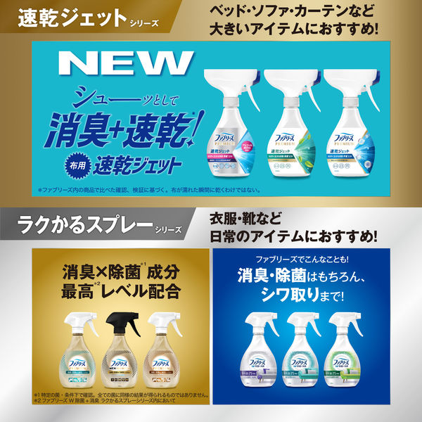 ファブリーズ 布用 速乾ジェット あらいたてのお洗濯の香り 詰め替え 特大 1280mL 1箱（4個入） 消臭スプレー P＆G アスクル