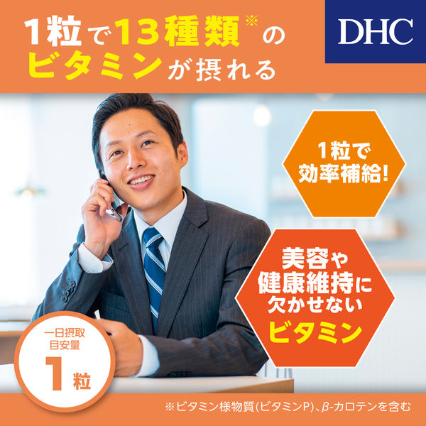 【数量限定】DHC DHA 60日分×2袋（マルチビタミン20日分×2）ダイエット・記憶力・EPA ディーエイチシー サプリメント