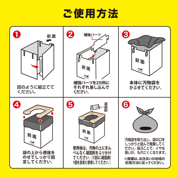 自治体 備蓄 地震 水害 避難 備え 簡易トイレ 楽天市場】【楽天1位獲得】防災士監修 防災用品 災害用トイレ