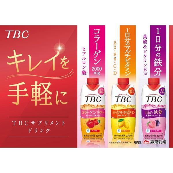 森永乳業 TBC コラーゲン アップル 330ml 1箱（12本入） 紙パック 飲料 サプリメントドリンク - アスクル