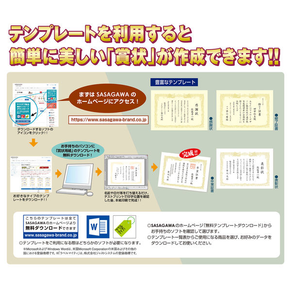 ササガワ タカ印 OA賞状用紙 白 A4判 縦書用 10-1060 100枚（10枚袋入