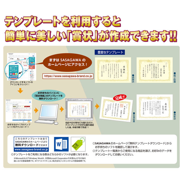 ササガワ タカ印 OA賞状用紙 白 A3判 縦書用 10-1080 100枚（10枚袋入