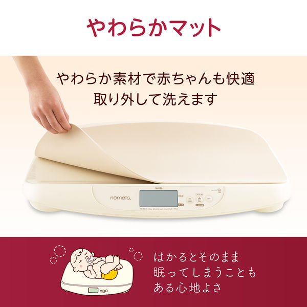 タニタ 授乳量機能付ベビースケール BB-105 nometa