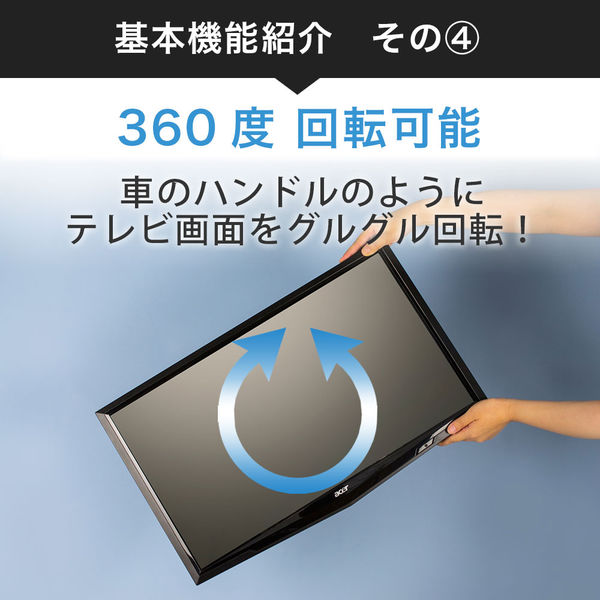 スタープラチナ テレビ壁掛け金具 TVセッターフリースタイル