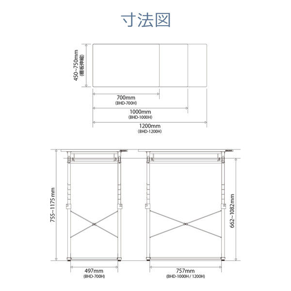 軒先渡し】 Bauhutte スタンディングデスク BHD-1200H 幅1200×奥行450