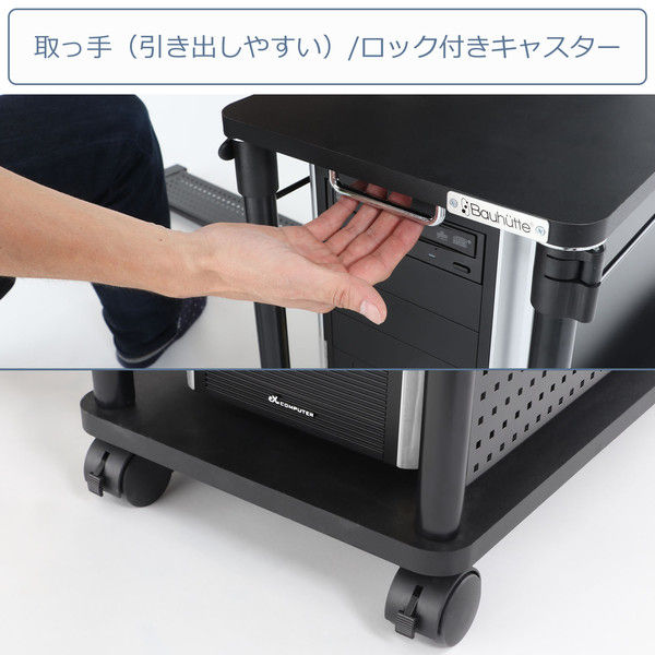 Bauhutte 昇降式 L字デスク スタンダード パソコンラック - 周辺機器