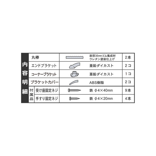 清水 いたわりエコ手すり ディンプル L型 600x600 （箱入） SO-TD5-600（直送品）