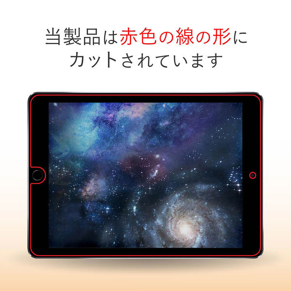 iPad 2018年 2017年モデル 9.7インチ ガラスフィルム 指紋防止 TB