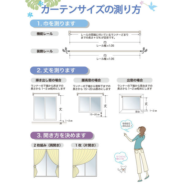 ユニベール アングル ベージュ 厚地カーテン 幅100×高さ135cm 1セット