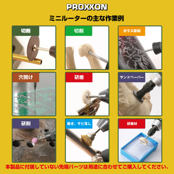 プロクソン　ミニルーター　PROXXON　MM100　28525 Amazon | プロクソン(PROXXON) ミニルーターセット MM100 No