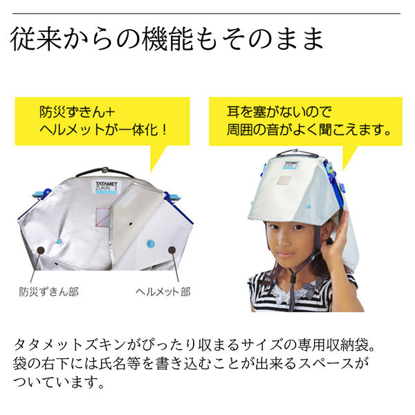 ヘルメット (防災 災害) 折りたたみ防災ずきん タタメットズキン
