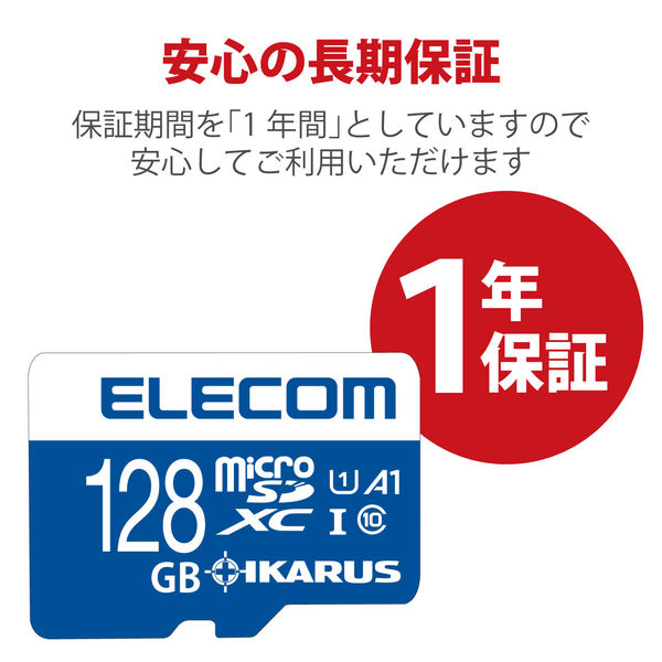 マイクロSD カード 128GB UHS-I U1 SD変換アダプタ付 MF-MS128GU11IKA エレコム 1個 - アスクル