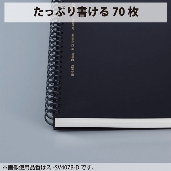 コクヨ ソフトリングノート A5 方眼罫 70枚 黒 1冊 ス-SV437S5-D