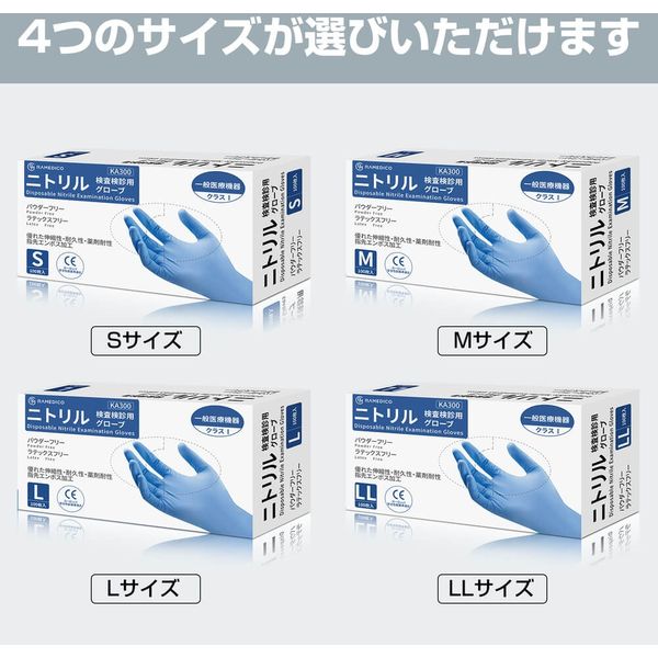 医療用 ニトリル手袋 200枚入 Sサイズ パウダーフリー RAMEDICO 一般