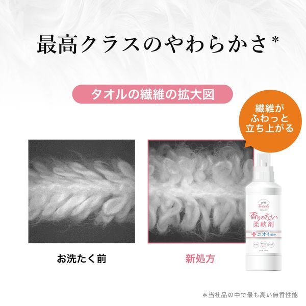Amazon | ファーファ フリー&(フリーアンド) 柔軟剤 無香料 本体
