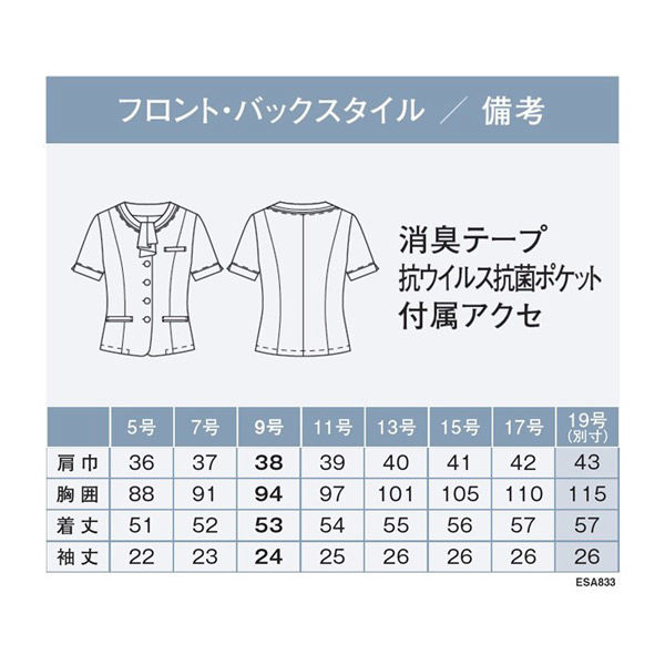 ブラウス 13号 トップ 胸